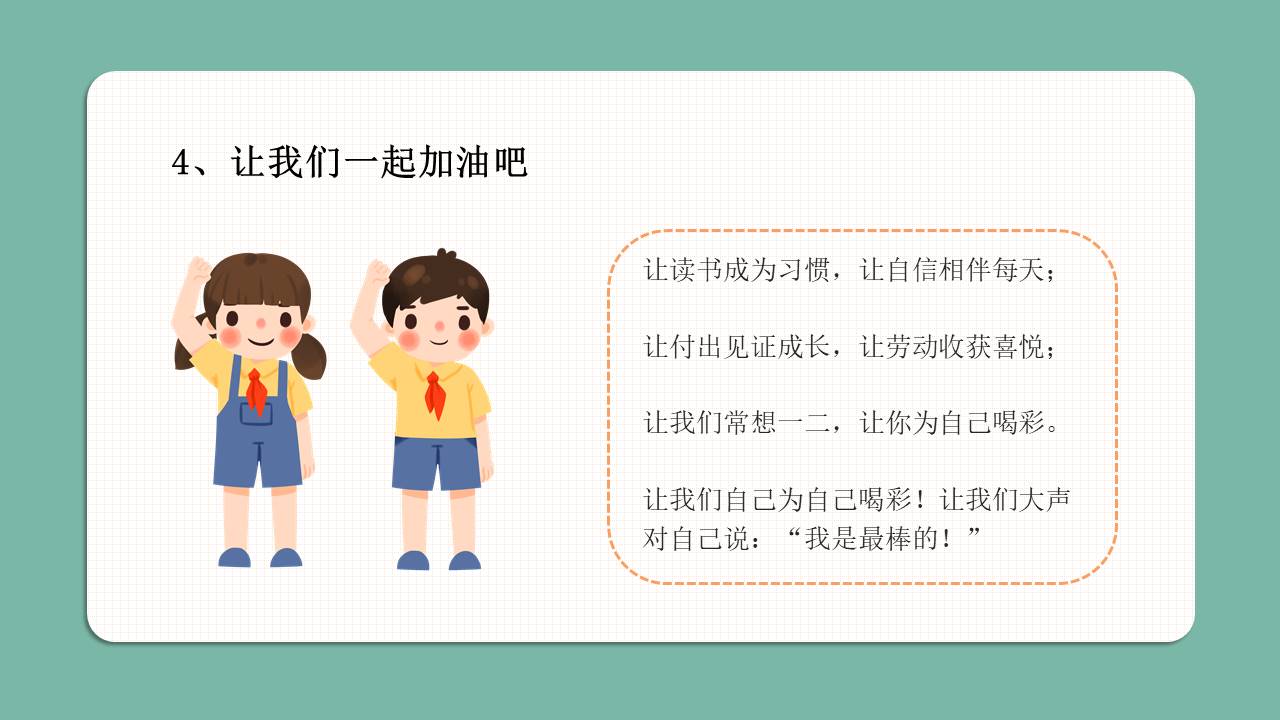 心理健康 (10).pptx